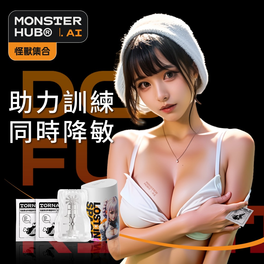 怪獸集合MONSTER HUB🌀《元氣彈》標準版 商品圖 3