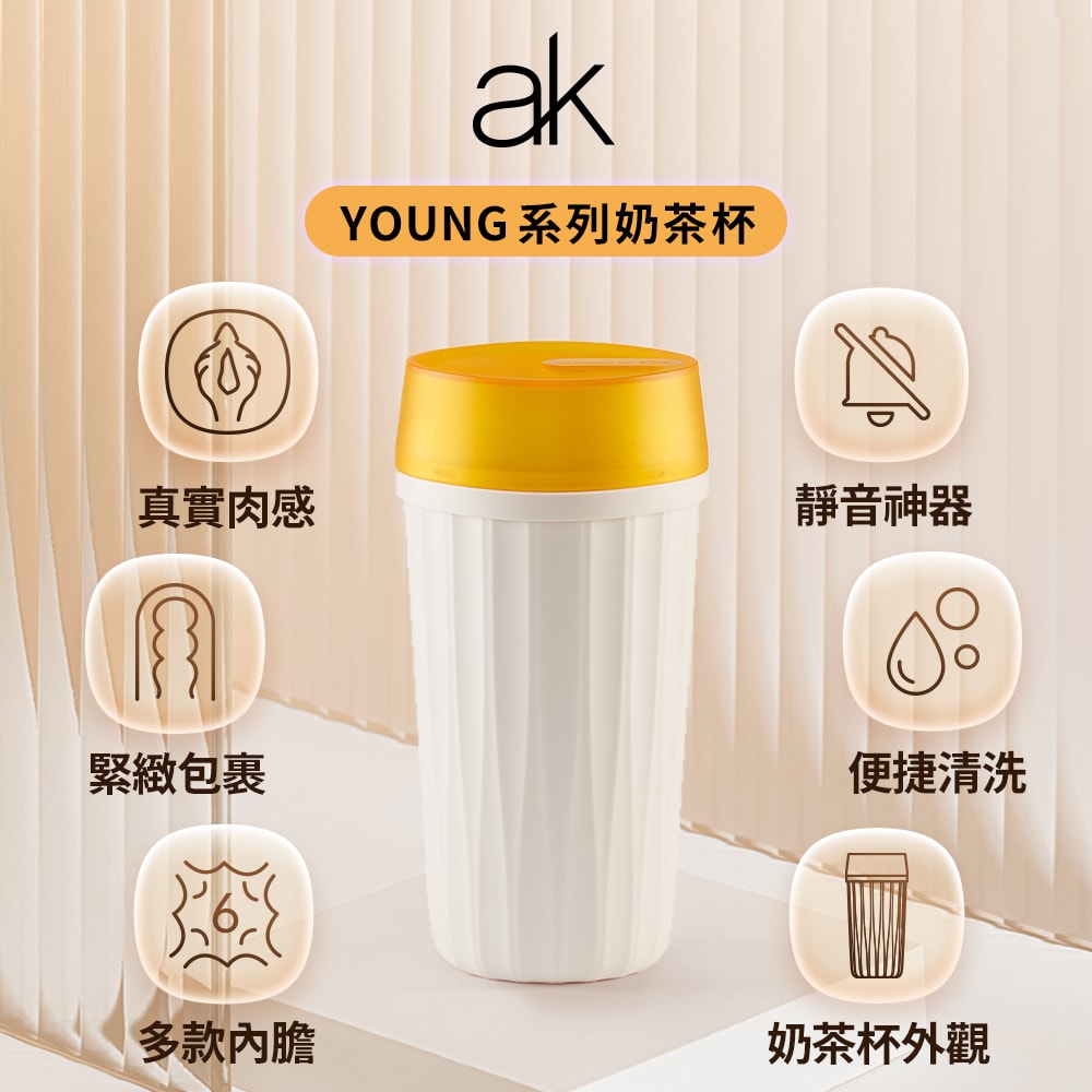 ak YOUNG系列奶茶杯 商品圖 3