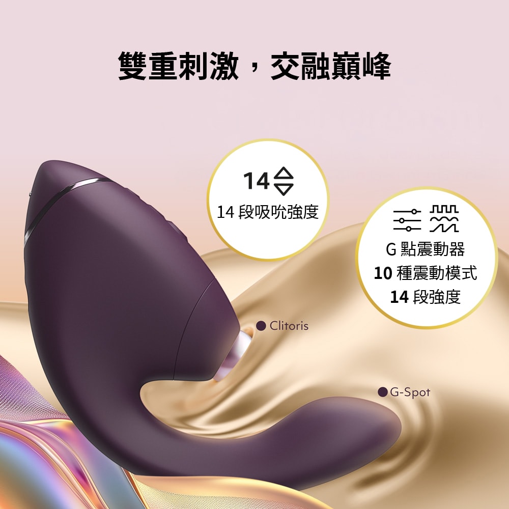 德國 Womanizer Next Duo 3D極致震動吸吮愉悅器 商品圖 4