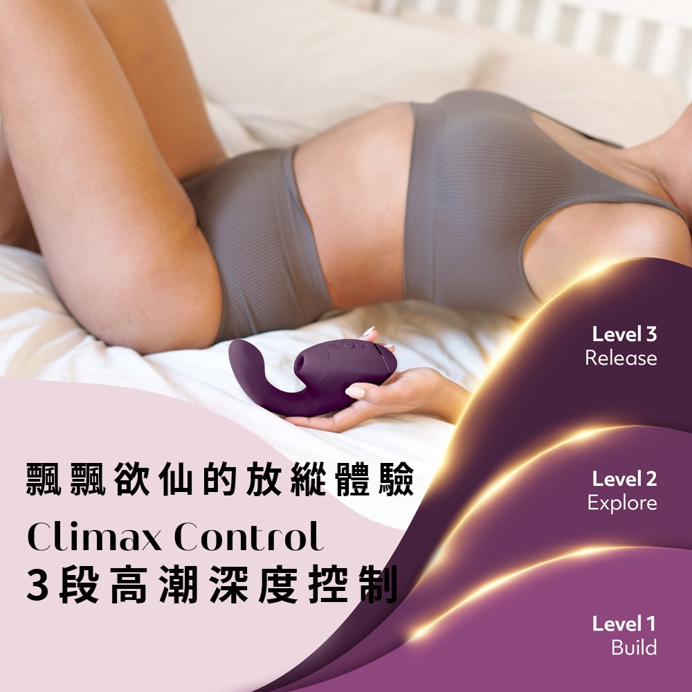 德國 Womanizer Next Duo 3D極致震動吸吮愉悅器 商品圖 5