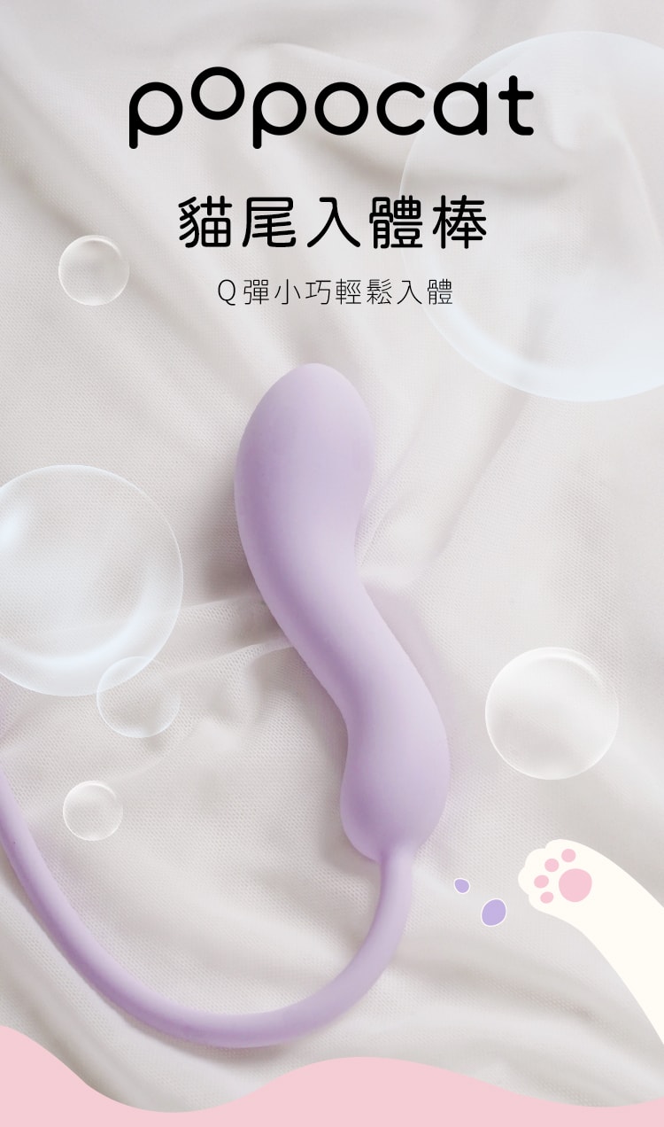 popocat 貓尾入體棒🐱需連接主機使用🐱 詳情圖 1