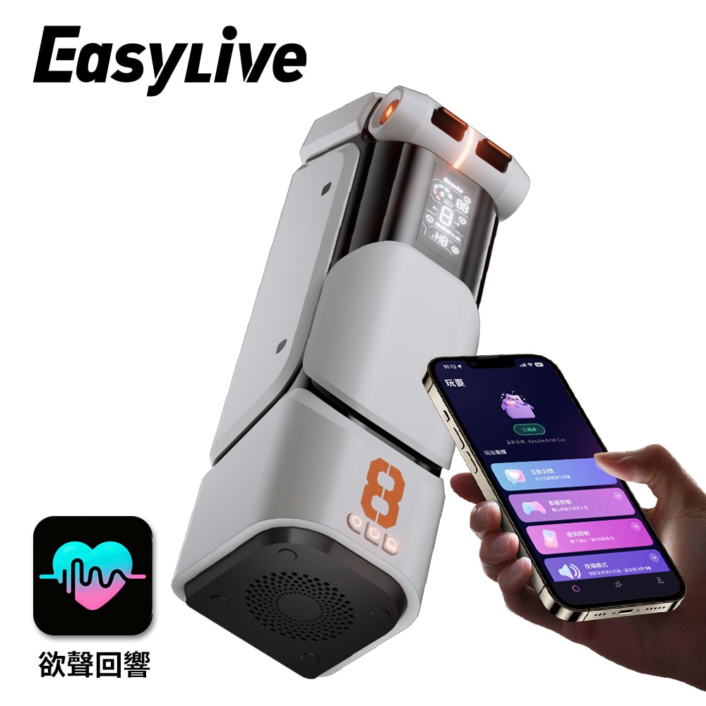 EasyLive NO8 智能電動飛機杯 商品圖 4