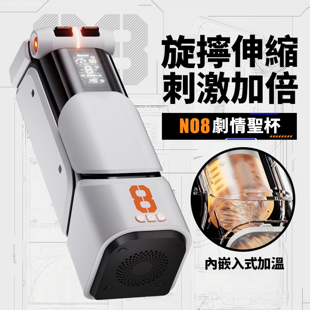 EasyLive NO8 智能電動飛機杯 商品圖 5