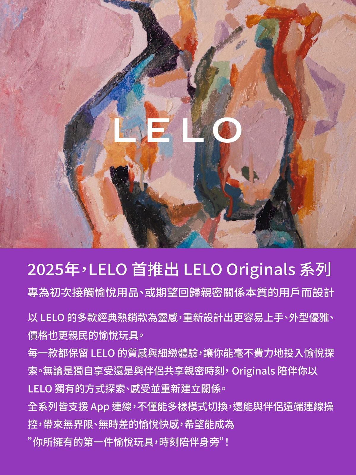瑞典LELO AKO™ Originals 智能 App操控陰部按摩棒 詳情圖 1