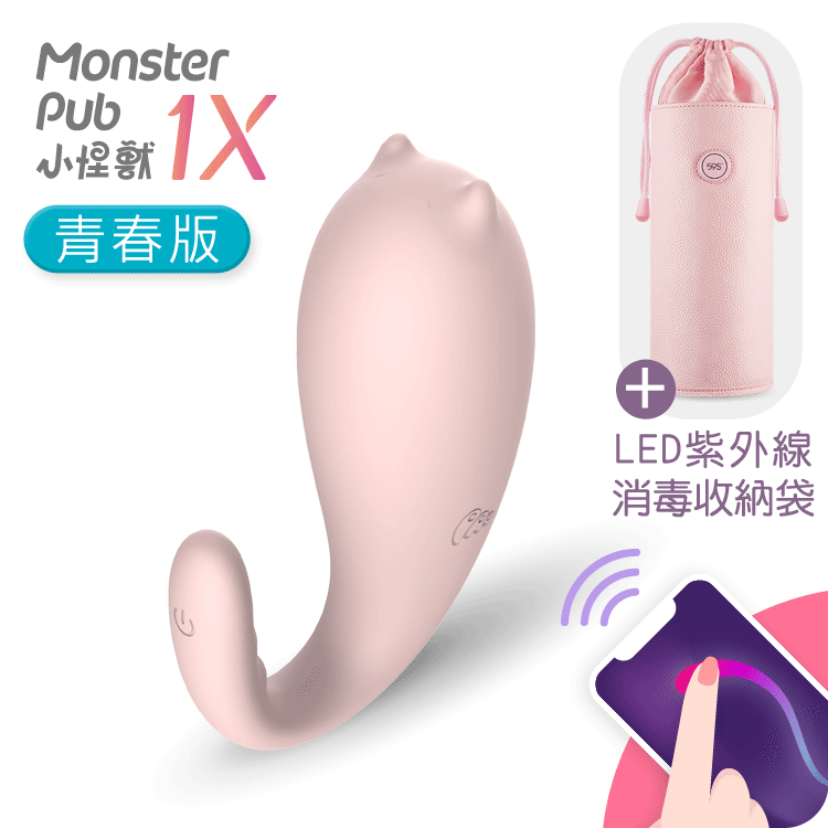 小怪獸1X ❰青春版❱ 惡魔先生 + 59S LED紫外線消毒收納袋 P22 商品圖 1