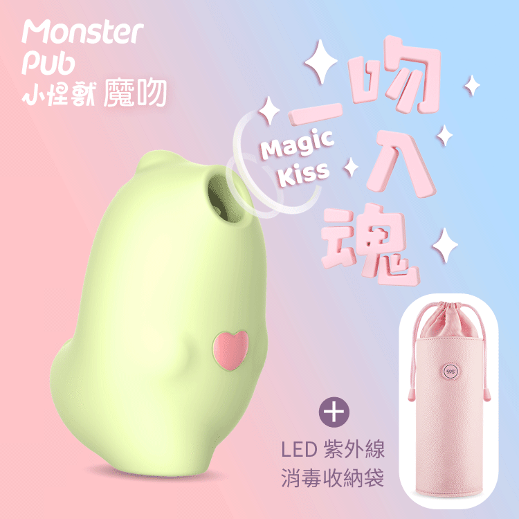 小怪獸魔吻-哥斯拉大師 + 59S LED紫外線消毒收納袋 P22 商品圖 1