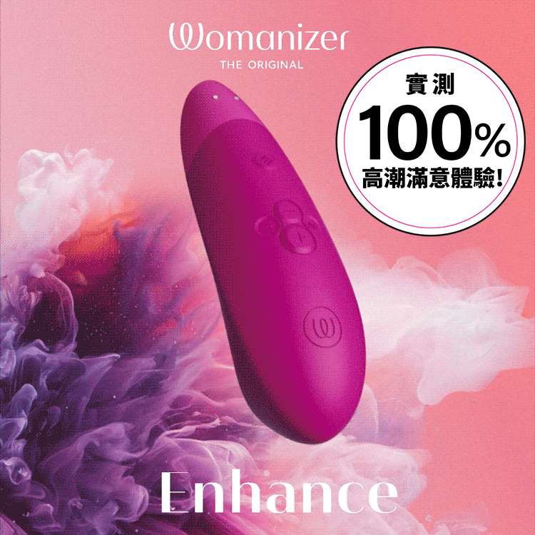 德國 Womanizer Enhance 吸吮震動器 商品圖 1