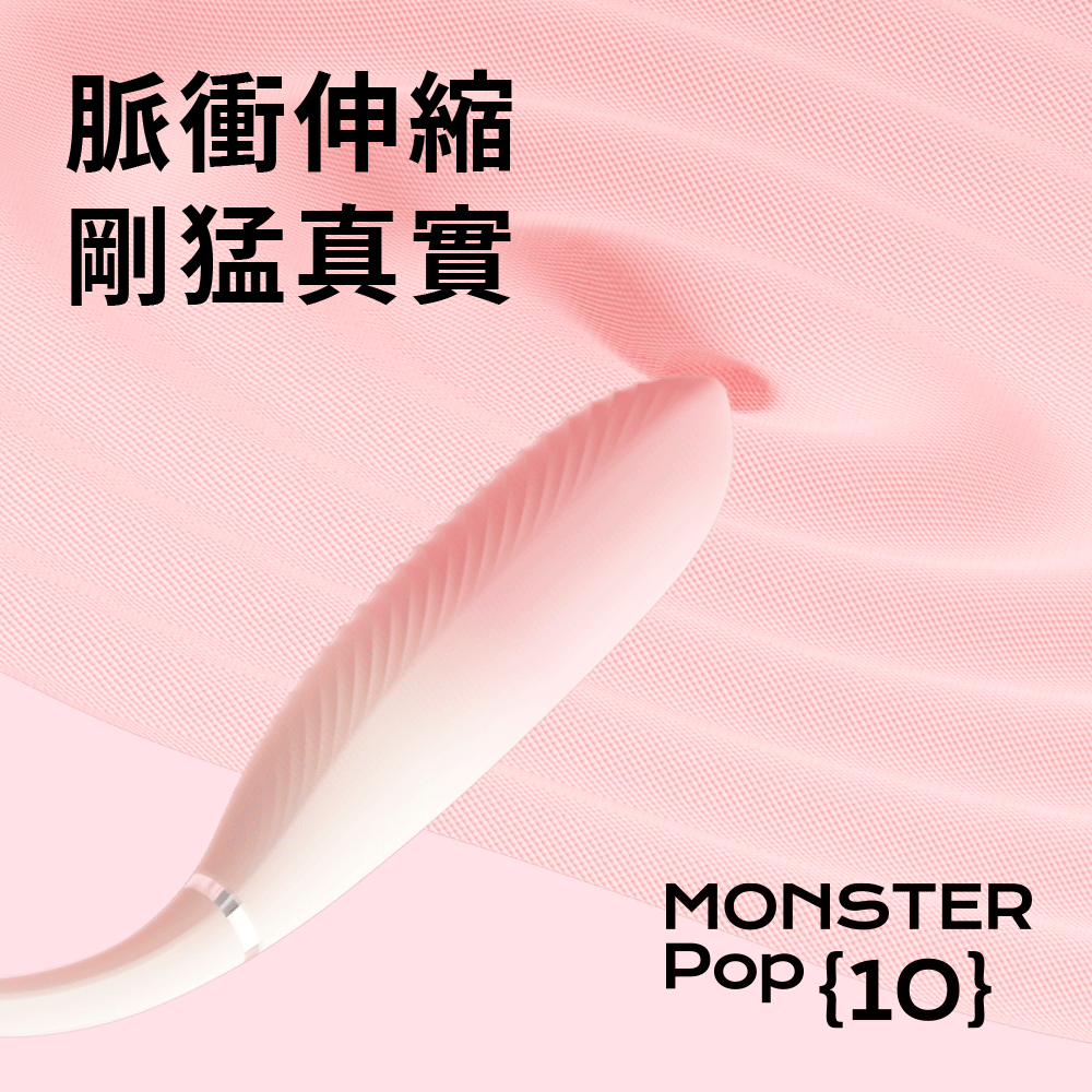 小怪獸 | Monster Pop 魔炮 ✖ Orgie 小紅瓶2代 女性快感增強液 30ml(售價已折) 商品圖 4