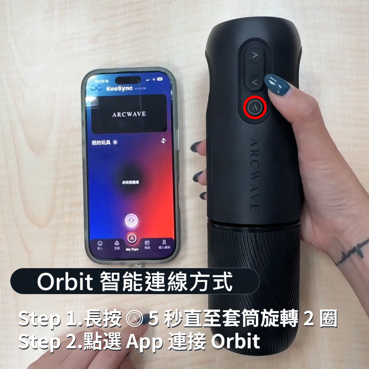 德國 ARCWAVE Orbit 歐比 智能迴旋飛機杯 商品圖 5